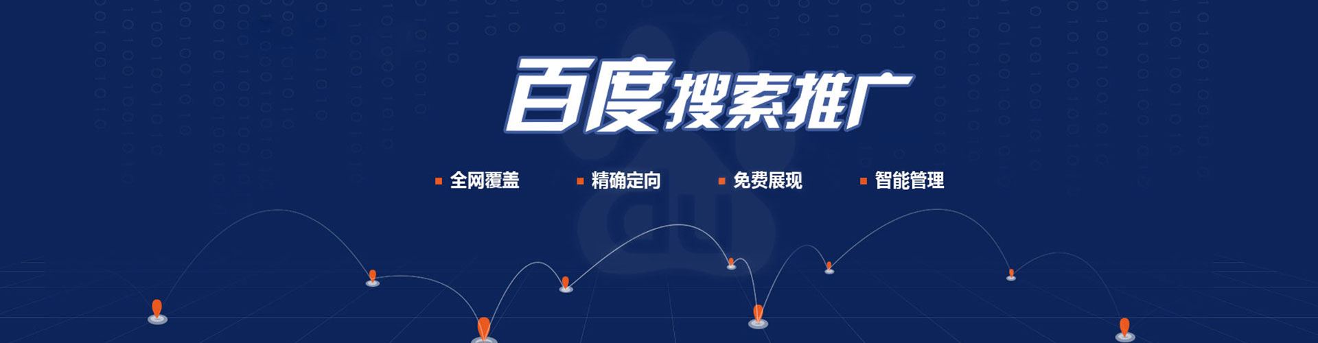 惠安sem外包